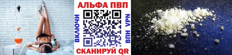 Alpha PVP кристаллы  Омутнинск 