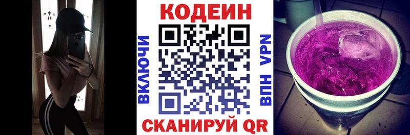 Codein Purple Drank  мега вход  Омутнинск 