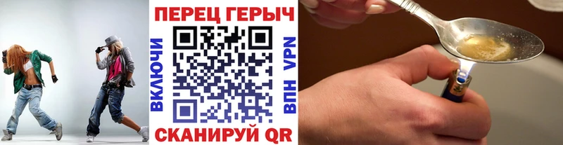 ГЕРОИН Heroin  Омутнинск 