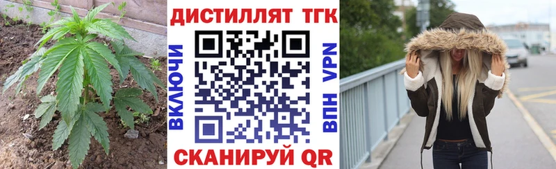 где купить наркоту Омутнинск ТГК концентрат